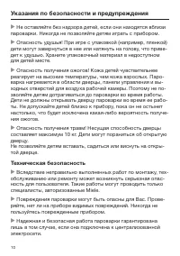 Страница 10