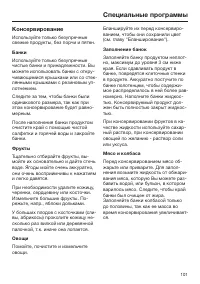 Страница 101