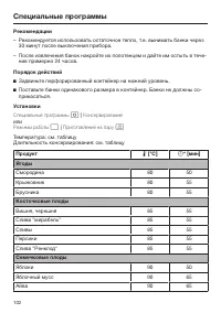 Страница 102