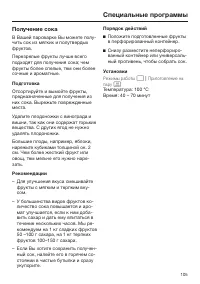 Страница 105