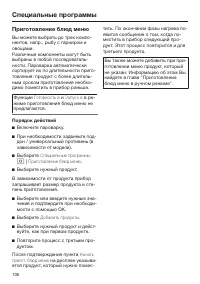 Страница 106