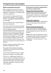 Страница 108