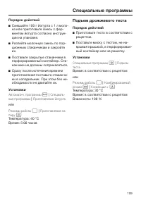 Страница 109