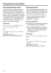 Страница 112
