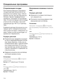 Страница 114