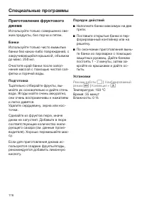 Страница 116