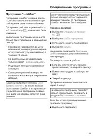 Страница 117