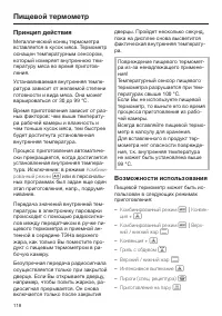Страница 118