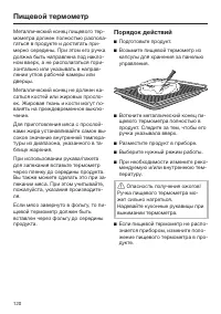 Страница 120