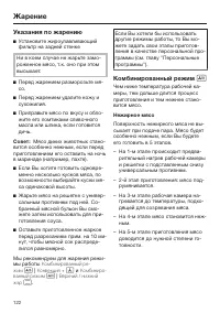 Страница 122