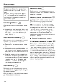 Страница 130