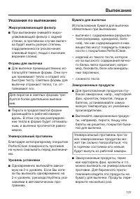 Страница 131