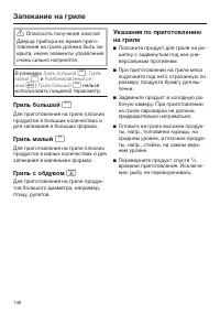 Страница 136