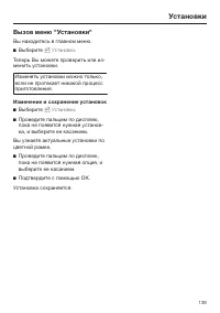 Страница 139