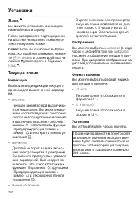 Страница 142