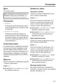 Страница 143