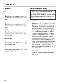 Страница 144