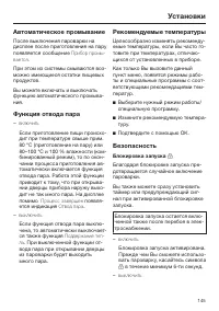 Страница 145