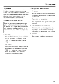 Страница 147