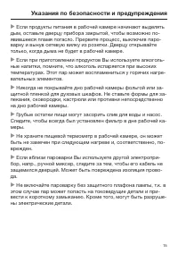 Страница 15