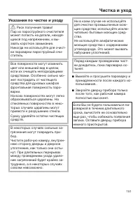 Страница 151
