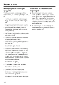 Страница 152