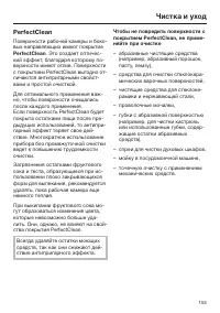 Страница 153