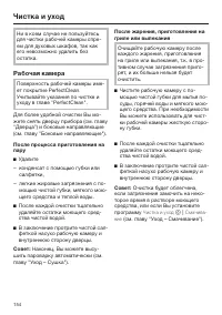 Страница 154