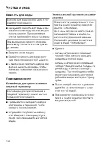 Страница 156