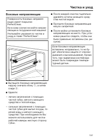 Страница 157