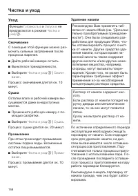 Страница 158