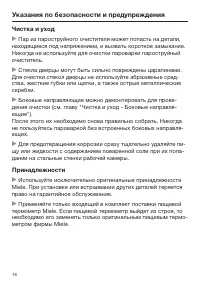 Страница 16