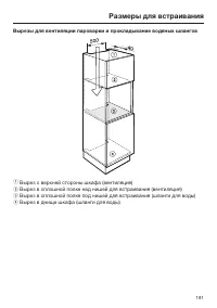 Страница 181