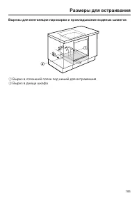 Страница 183