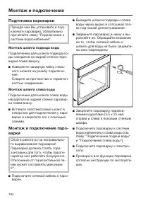 Страница 184