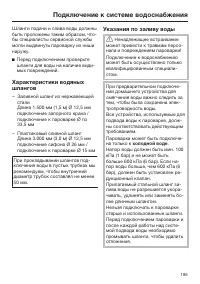 Страница 185