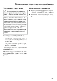 Страница 187