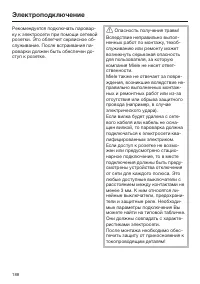 Страница 188