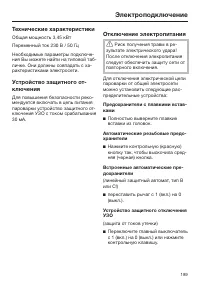 Страница 189