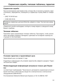 Страница 191