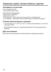 Страница 192
