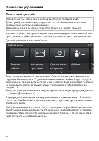 Страница 24