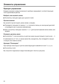 Страница 26