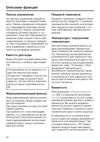 Страница 28