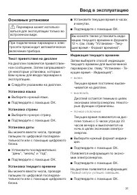Страница 31