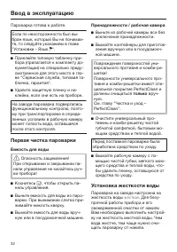Страница 32