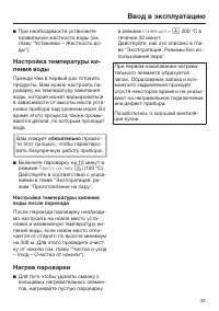Страница 33