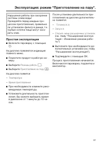 Страница 37