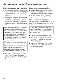 Страница 38