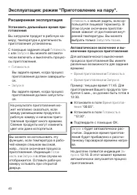 Страница 40